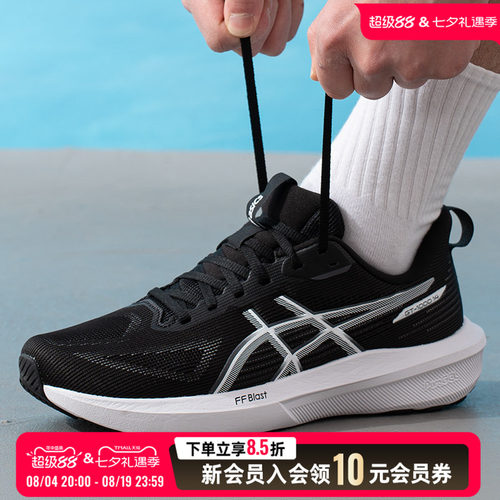 ASICS亚瑟士男鞋跑步鞋26新款GT-1000 14健身缓震运动鞋1011C077