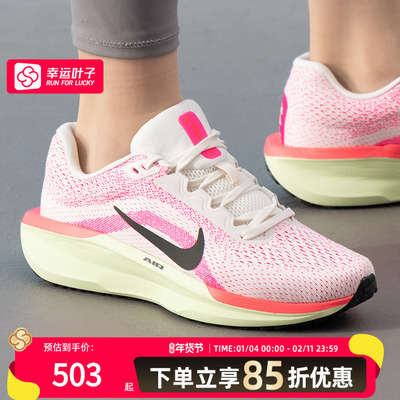 NIKE耐克女鞋跑步鞋夏季AIRWINFLO 11缓震透气健身训练运动鞋