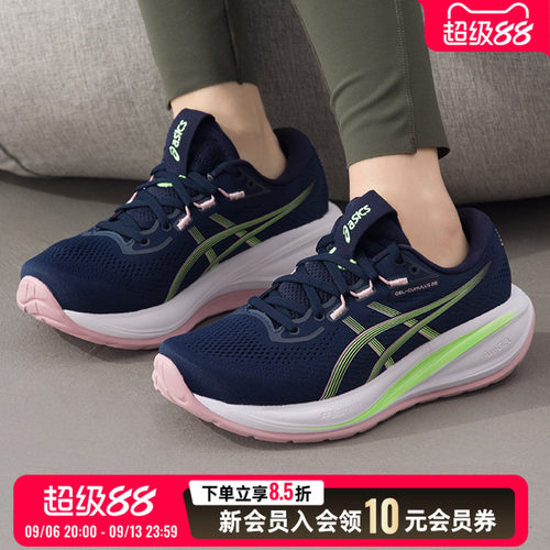 亚瑟士asics女鞋跑步鞋2026新款CUMULUS 28通勤轻便透气跑鞋