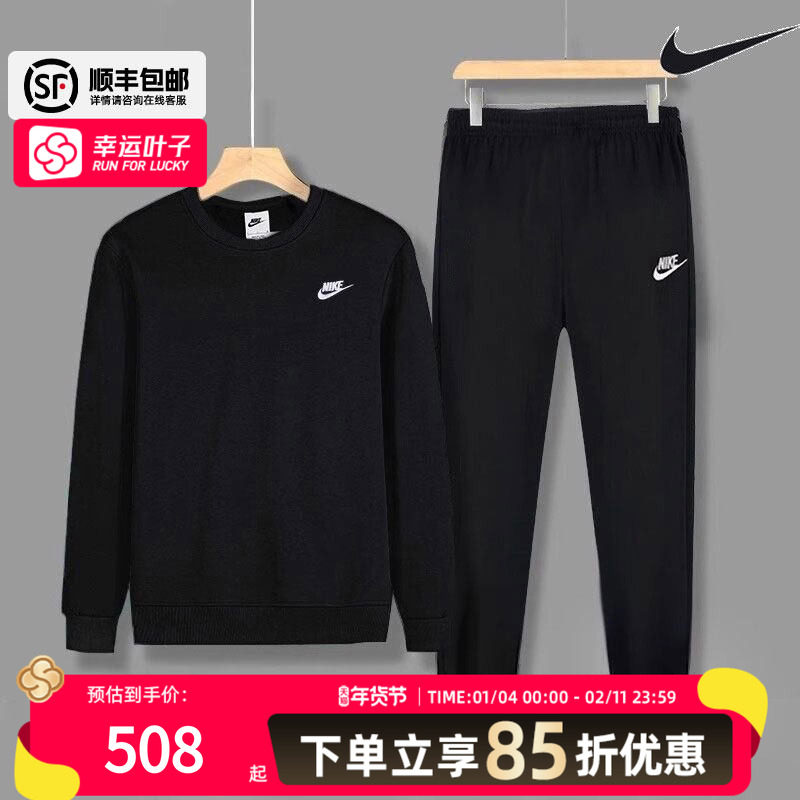 耐克官网正品男子运动圆领卫衣长裤两件套冬季加绒运动服套装男装,运动服/休闲服装,运动套装,淘宝优惠券,粉丝福利购,淘宝优惠卷