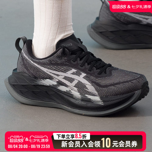 亚瑟士asics男鞋女鞋2026新款夏季运动鞋SUPERBLAST 2缓震轻便透