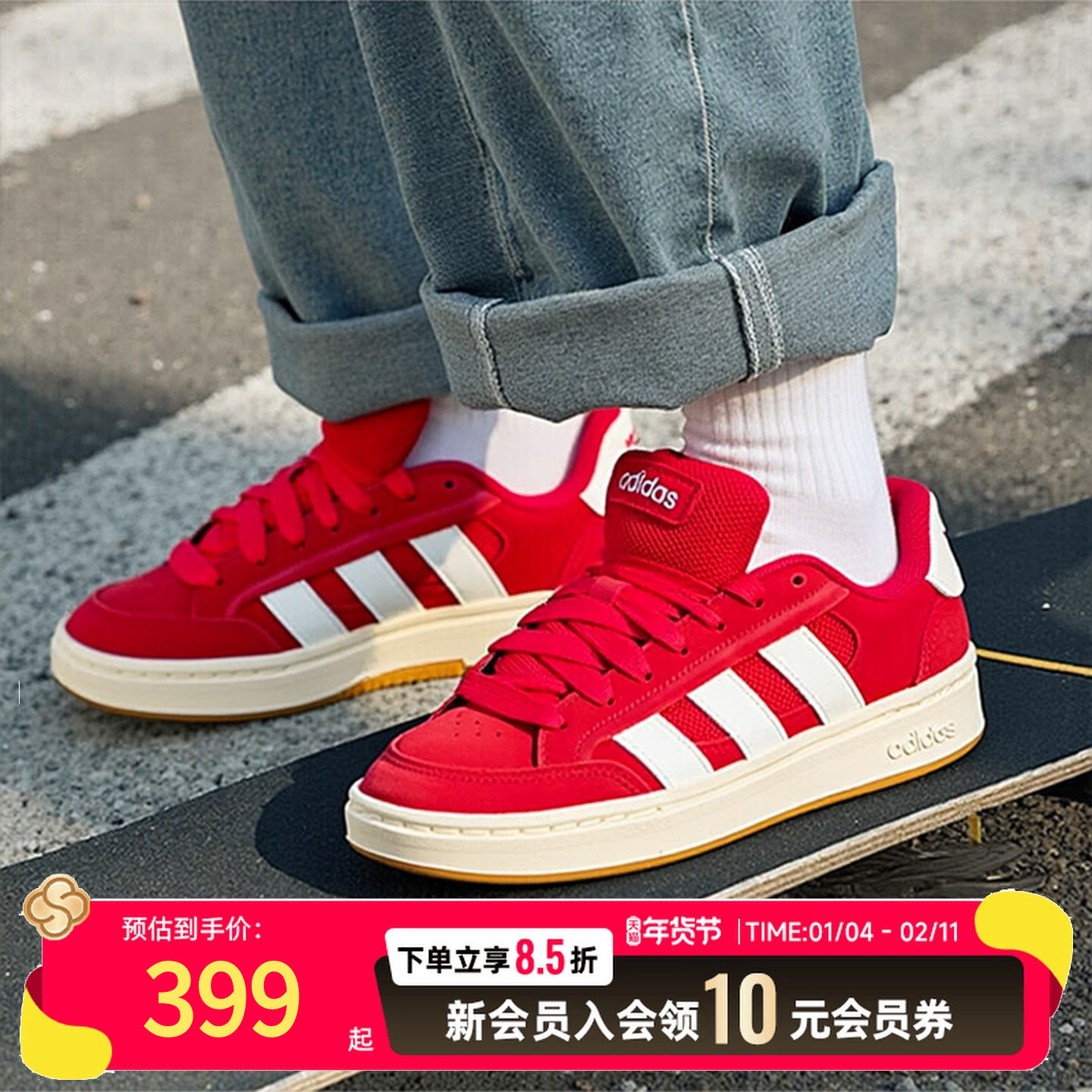 阿迪达斯女鞋厚底红色滑板鞋休闲鞋25冬新年款本命年运动鞋HQ7374,运动鞋new,运动休闲鞋,淘宝优惠券,粉丝福利购,淘宝优惠卷