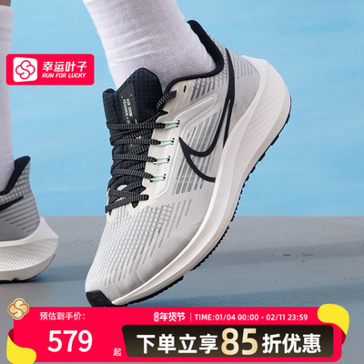 耐克飞马39男鞋2025冬季AIRZOOM缓震透气跑步鞋训练运动鞋