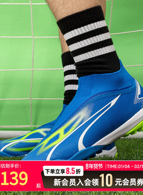 彪马男鞋足球鞋2025冬季新款实战训练透气运动鞋子钉鞋 107513-03