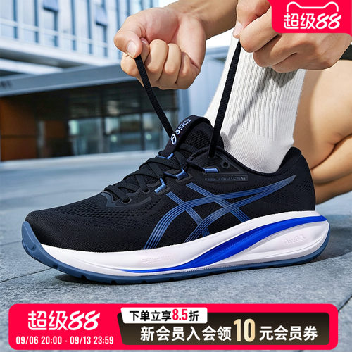 亚瑟士asics男鞋跑步鞋26新款运动鞋gel-cumulus 28健身训练缓震
