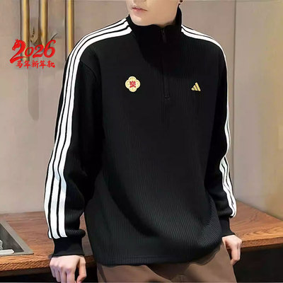 Adidas阿迪达斯半拉链卫衣男款26春马年新年款长袖套头衫KW4754