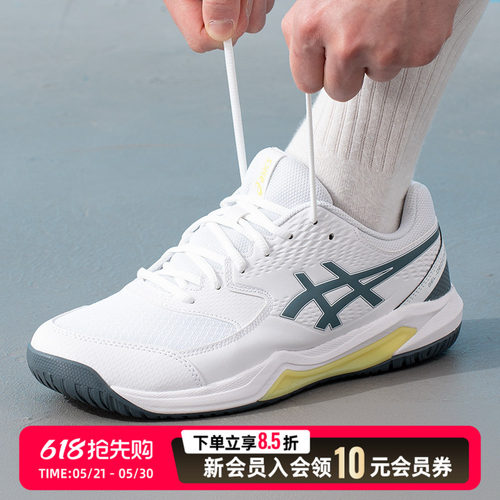 Asics亚瑟士男鞋网球鞋26新款缓震训练鞋透气运动鞋1041A410-108