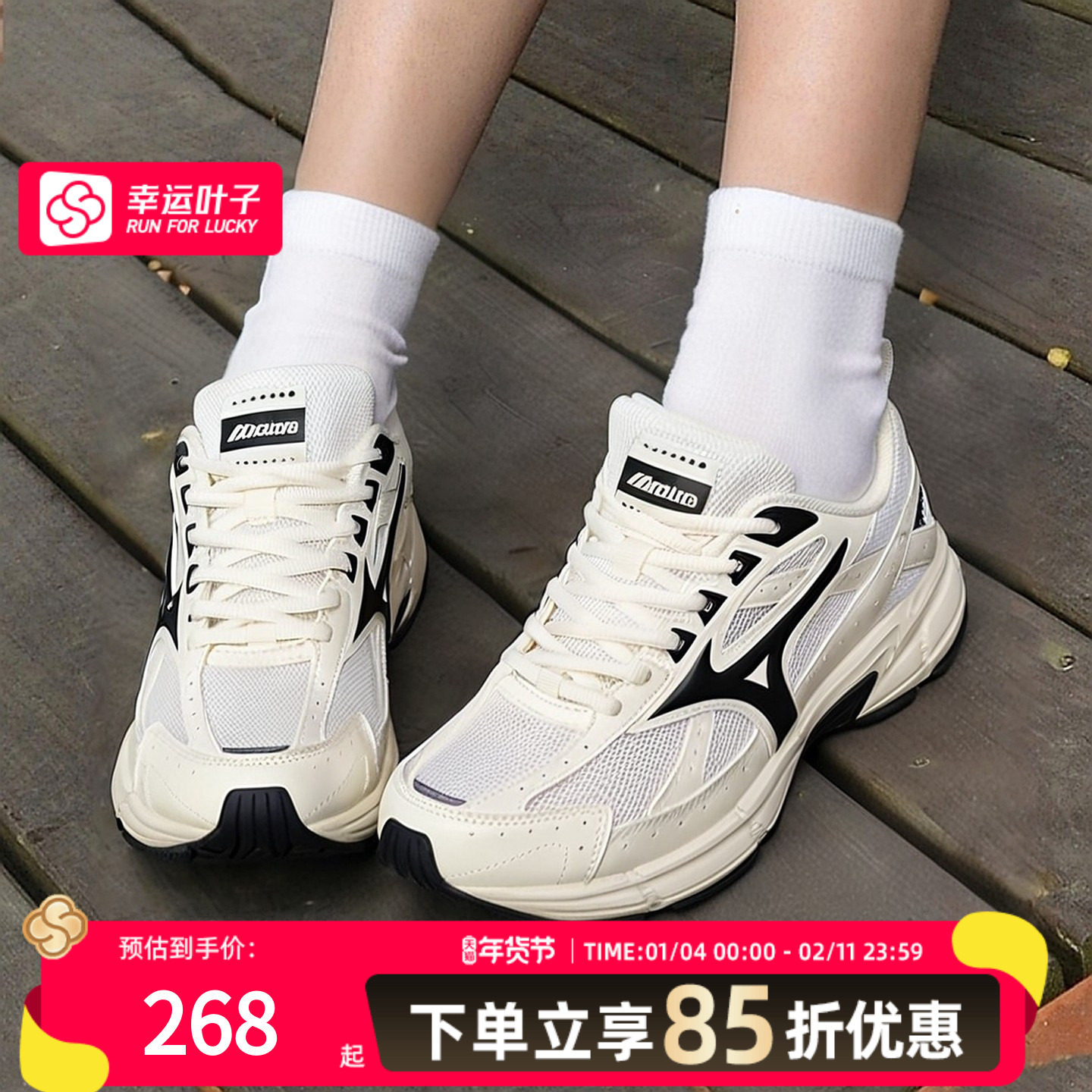 美津浓mizuno女鞋男鞋正品官方旗舰店复古潮流运动鞋缓震轻便跑鞋,运动鞋new,跑步鞋,淘宝优惠券,粉丝福利购,淘宝优惠卷