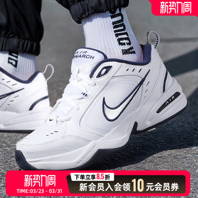 NIKE耐克正品Air Monarch 4男鞋老爹鞋2026春季新款运动鞋415445