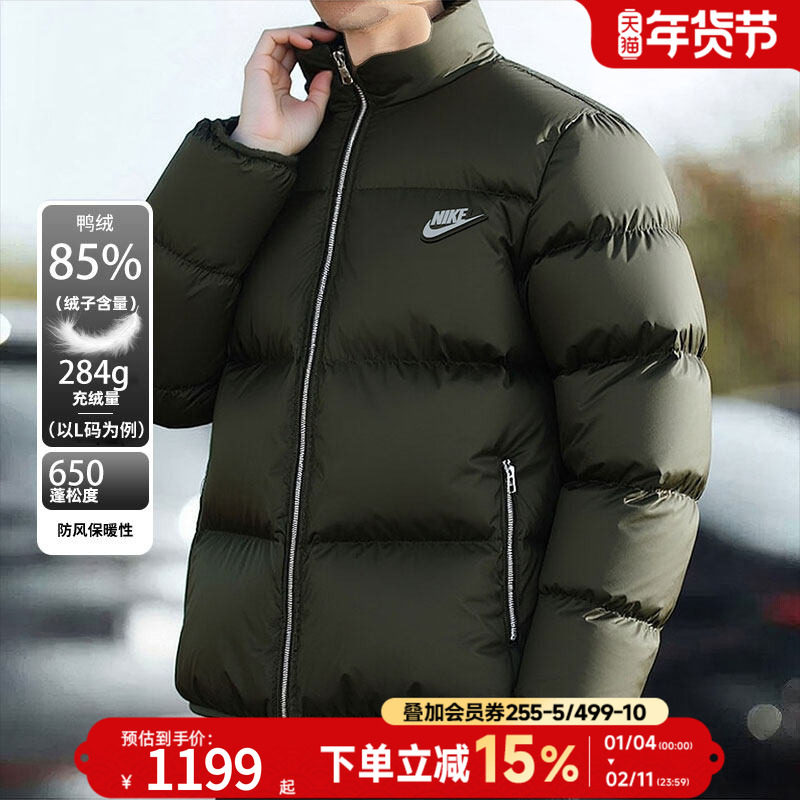 Nike耐克男羽绒服夹克25冬季墨绿色保暖面包服立领外套IM2081-355,运动服/休闲服装,运动羽绒服,淘宝优惠券,粉丝福利购,淘宝优惠卷