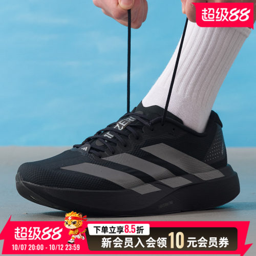 Adidas阿迪达斯男鞋竞速跑步鞋26秋季新款运动鞋健身训练鞋KI6901