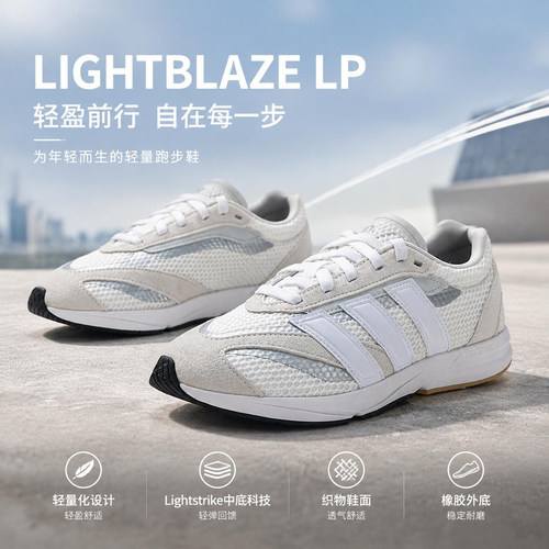 阿迪达斯 adidas跑鞋女鞋 夏季新款LIGHTBLAZE LP透气休闲运动鞋