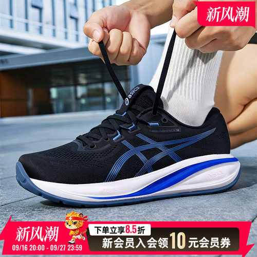 亚瑟士asics男鞋跑步鞋26新款运动鞋gel-cumulus 28健身训练缓震