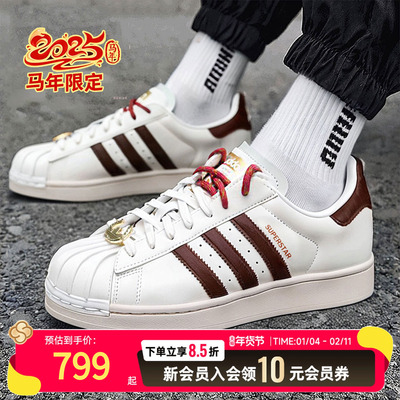 阿迪达斯新年款三叶贝壳头男女鞋26新款SUPERSTAR II运动鞋KJ6293