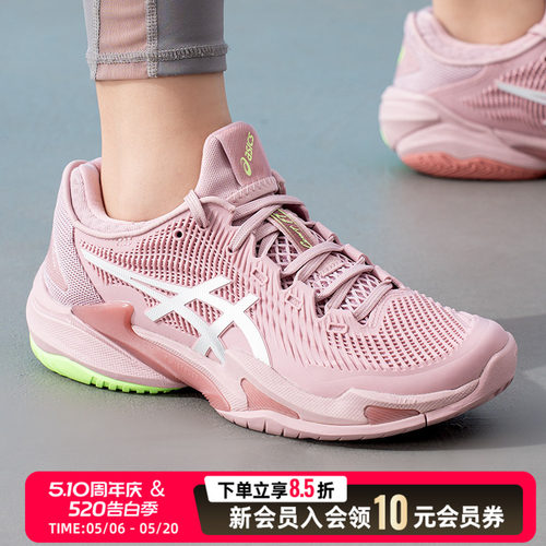 Asics亚瑟士女鞋网球鞋26新款减震训练鞋透气运动鞋1042A220-701