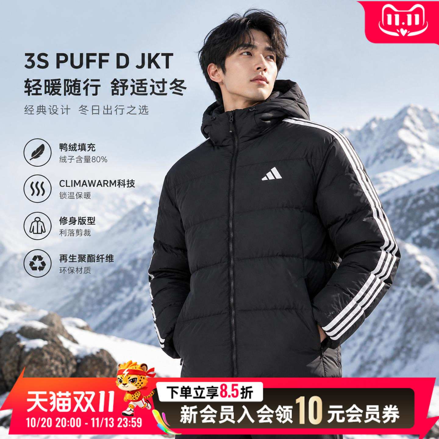 阿迪达斯正品羽绒服男女情侣同款26新款冬季保暖时尚修身厚外套