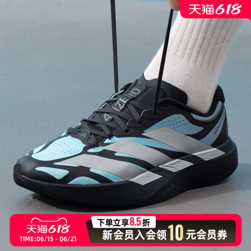 阿迪达斯男鞋跑步鞋2026夏季新款ADIZERO EVO SL EXO竞速运动鞋子