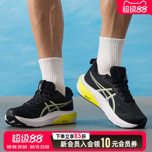亚瑟士GT1000 14稳定支撑跑鞋男鞋26新款透气健身运动鞋1011C077