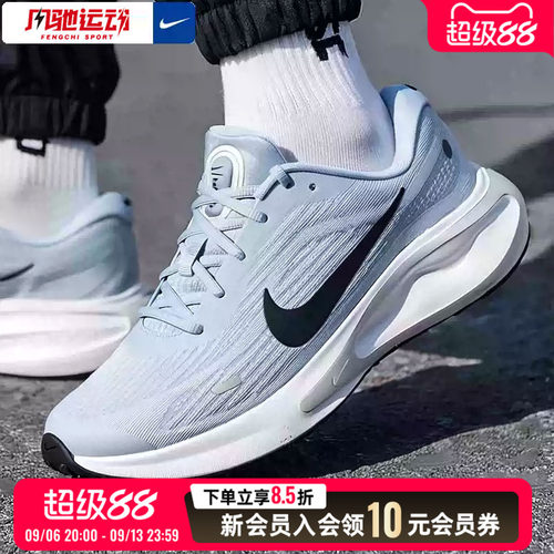 NIKE耐克官方男鞋26秋季款JOURNEY RUN男子厚底公路跑步鞋FN0228