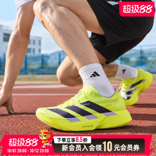 阿迪达斯adidas男鞋26新款运动鞋竞速跑鞋缓震透气训练鞋JP6623