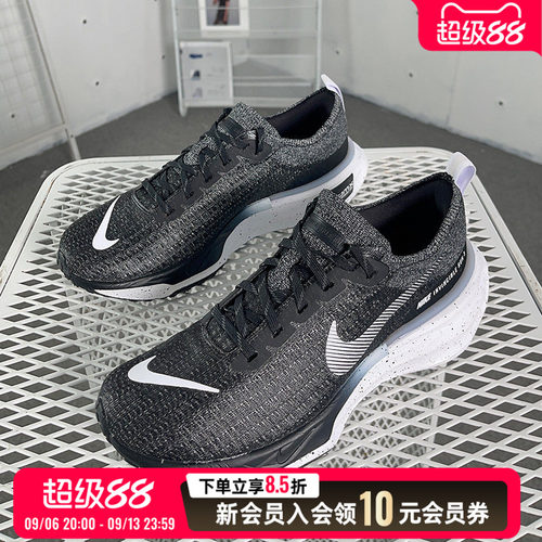 耐克官方INVINCIBLE 3男子公路跑步鞋秋季透气轻便缓震DR2615