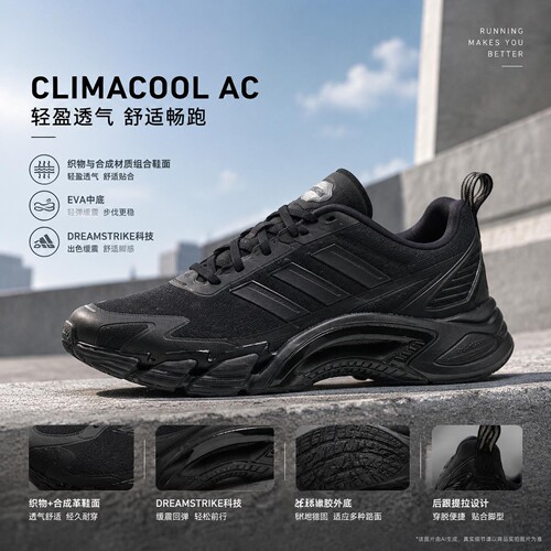 阿迪达斯adidas清风鞋男鞋女鞋 2026夏季黑武士新款网面透气CLIMA