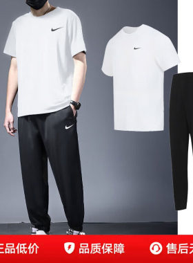 Nike耐克男装夏季休闲套装白色短袖T恤长裤子运动透气跑步健身衣