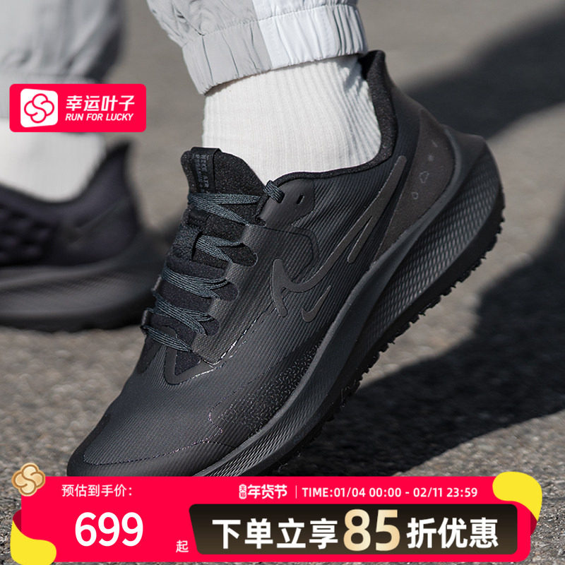 耐克官方 男鞋2024新款飞马39黑武士气垫缓震运动鞋透气跑步鞋潮,运动鞋new,跑步鞋,淘宝优惠券,粉丝福利购,淘宝优惠卷