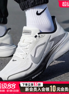耐克NIKE男鞋 2026夏季新款AIR ZOOM飞马42缓震耐磨低帮透气跑鞋