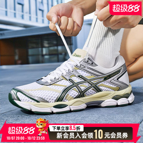 亚瑟士asics男鞋女鞋 2026新款秋季运动鞋GEL-CUMULUS 16休闲鞋
