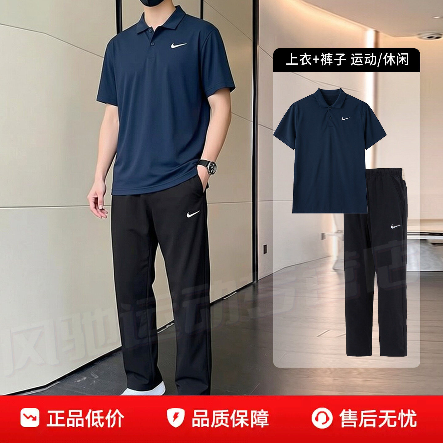 耐克男装夏季运动套装蓝色短袖POLO衫直筒长裤子透气速干跑步T恤