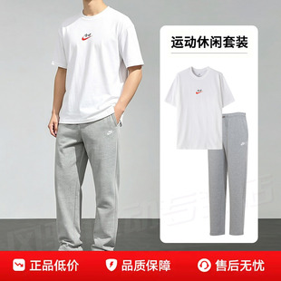 NIKE耐克男装休闲运动套装26秋季全对白色短袖T恤灰色直筒长裤子