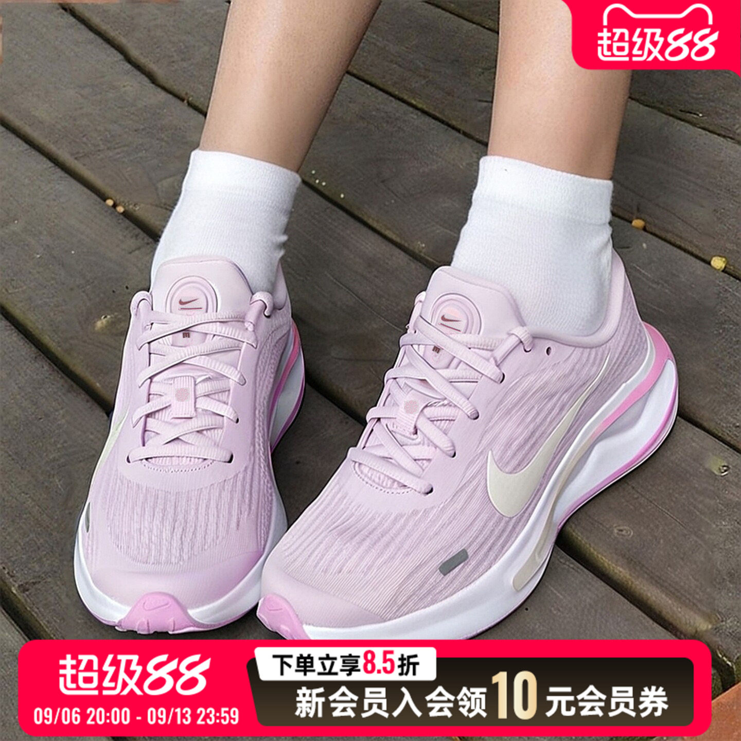 耐克粉色女鞋2026秋季新款运动鞋JOURNEYRUN网面透气跑步鞋FJ7765
