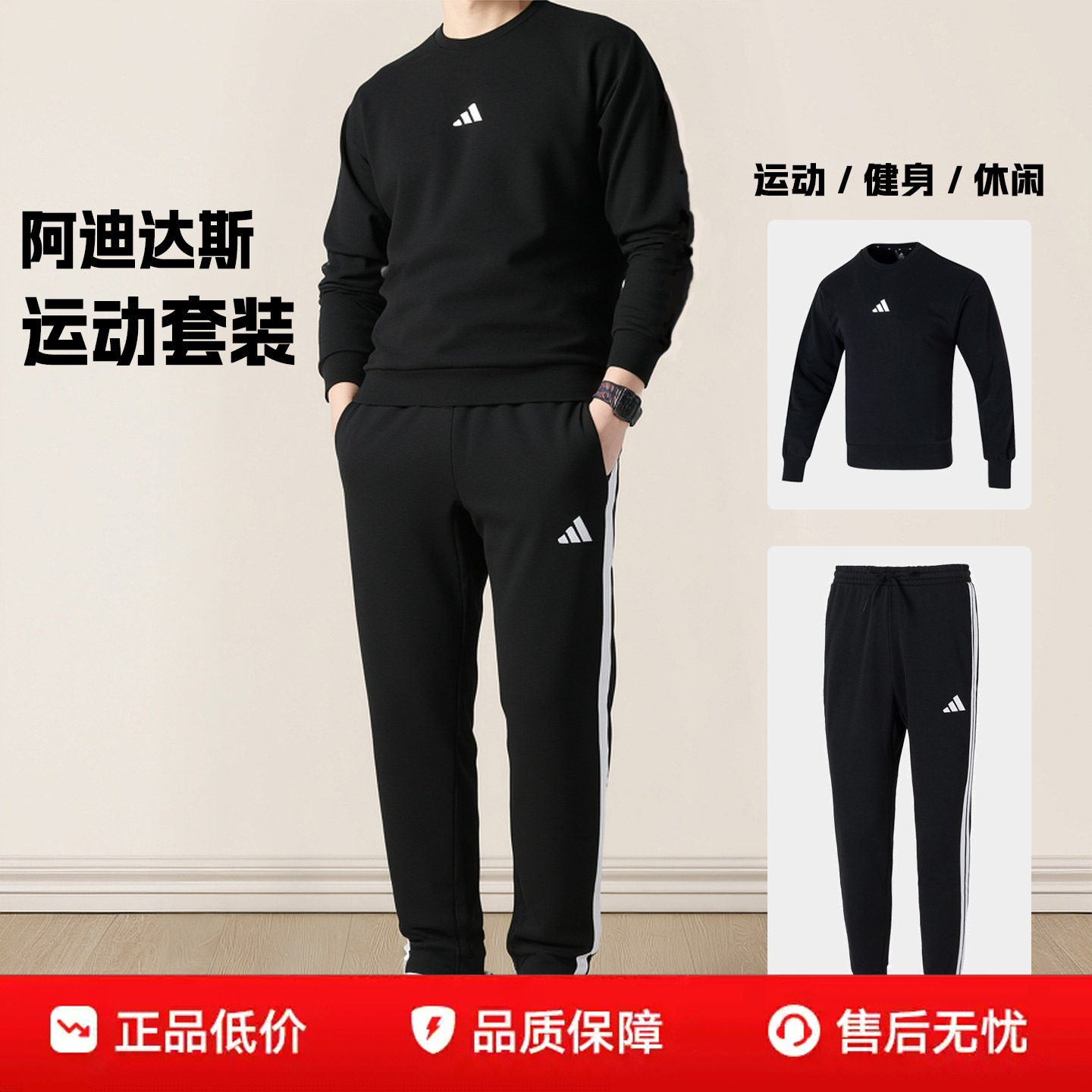 阿迪达斯运动套装男士2026夏季新款圆领卫衣三条纹长裤休闲运动服