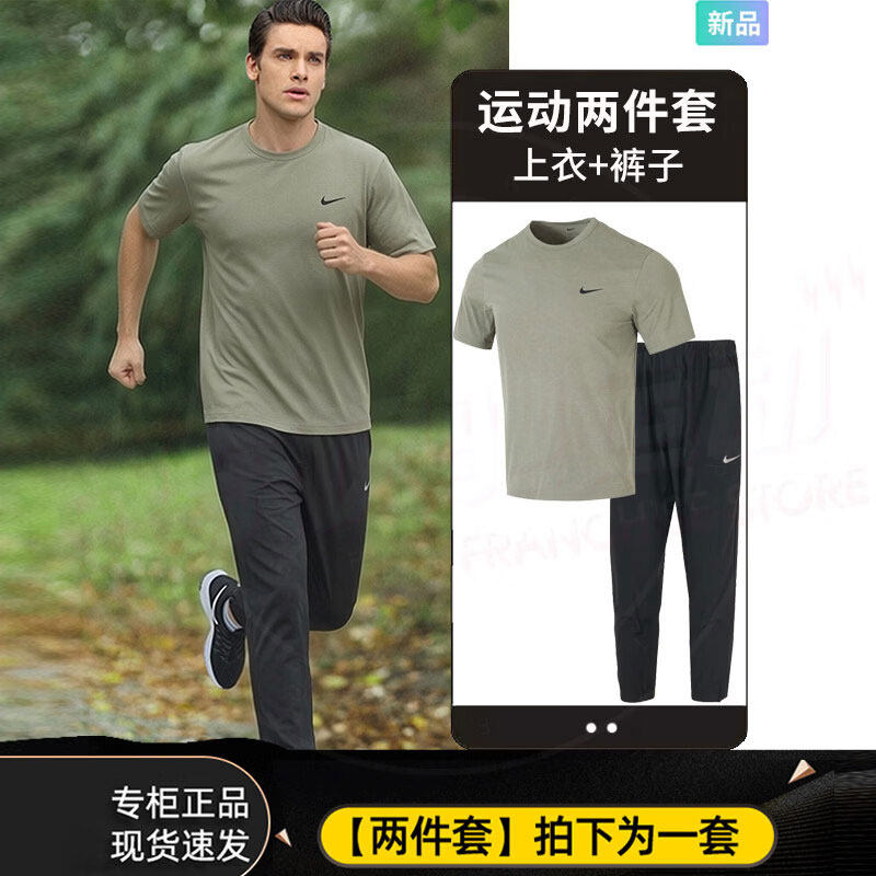 NIKE耐克运动套装男装夏季短袖收口长裤子跑步健身训练服T恤衫