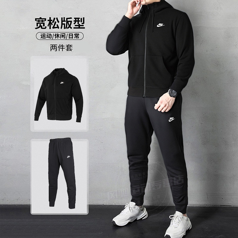 NIKE耐克男装健身训练服跑步运动套装针织外套长裤春秋装休闲夹克,运动服/休闲服装,运动套装,淘宝优惠券,粉丝福利购,淘宝优惠卷
