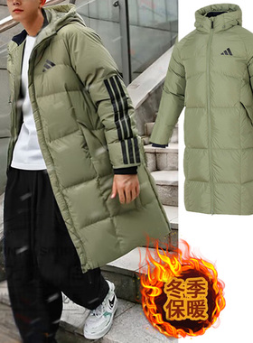 adidas阿迪达斯绿色长款羽绒服男装户外保暖外套25冬运动服JG3839