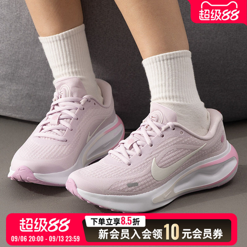 耐克粉色女鞋2026秋季新款运动鞋JOURNEYRUN网面透气跑步鞋FJ7765
