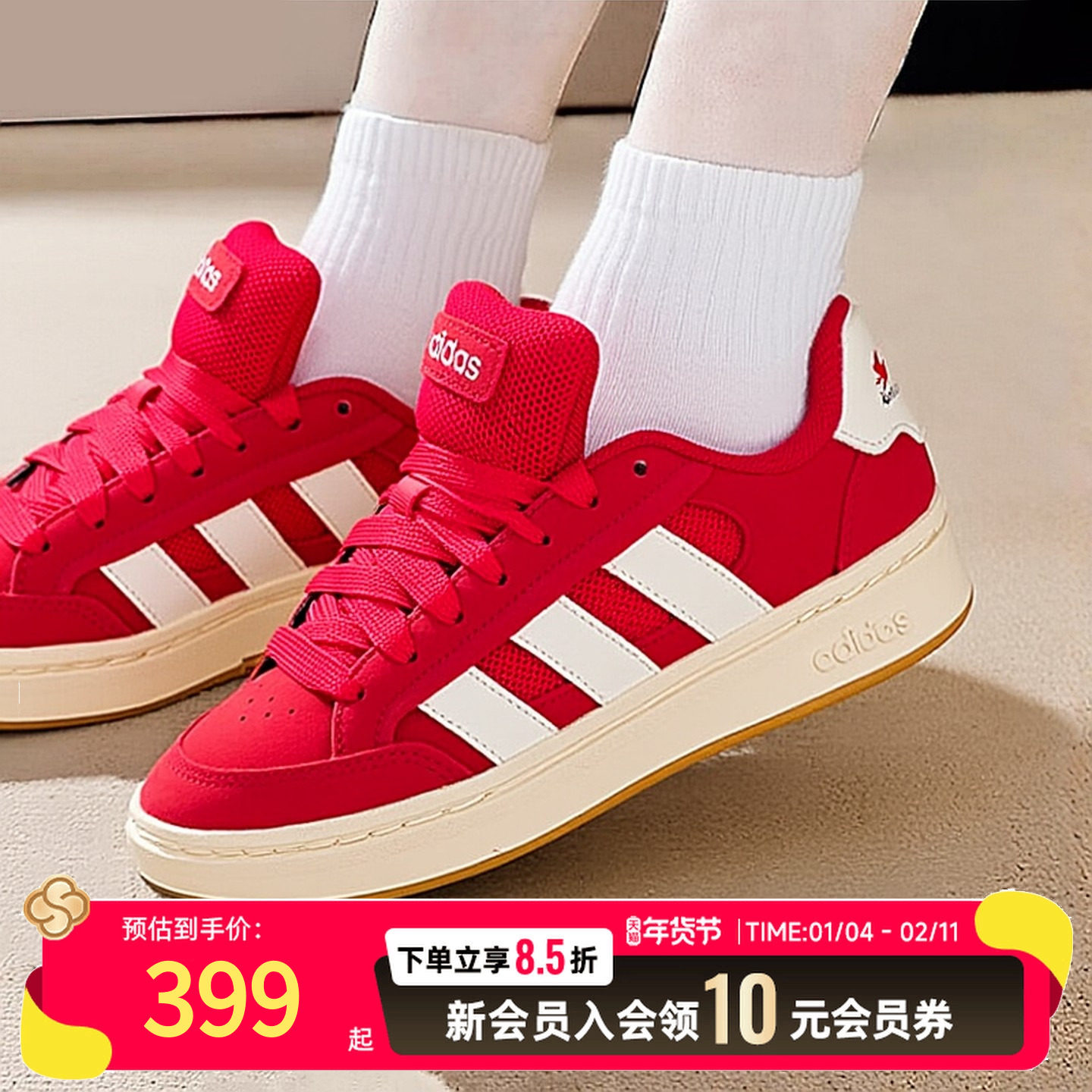 阿迪达斯女鞋新年款红色板鞋休闲鞋2025冬季婚鞋厚底运动鞋HQ7374,运动鞋new,运动休闲鞋,淘宝优惠券,粉丝福利购,淘宝优惠卷