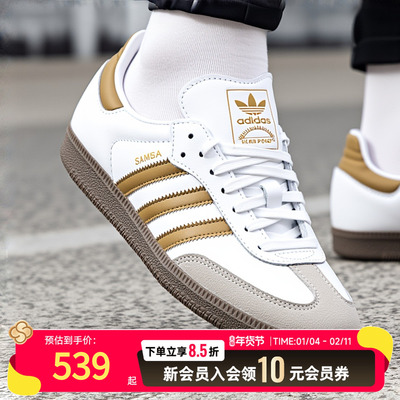 阿迪达斯三叶草SAMBAOG休闲鞋男鞋女鞋T头鞋轻便运动鞋正品德训鞋