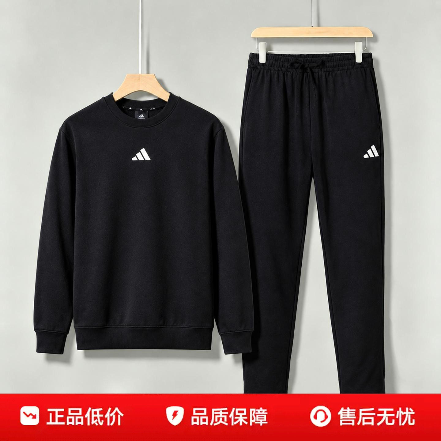 Adidas阿迪达斯圆领卫衣直筒长裤子男装秋装休闲针织套装套头衫