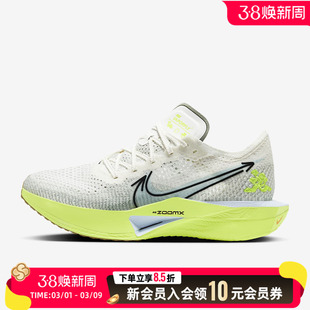 Nike耐克Vaporfly3碳板竞速跑鞋男新款马拉松专业运动鞋HQ3450
