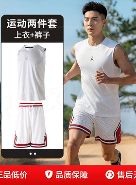 NIKE耐克男装白色健身跑步套装无袖背心短裤26夏季新款运动篮球服