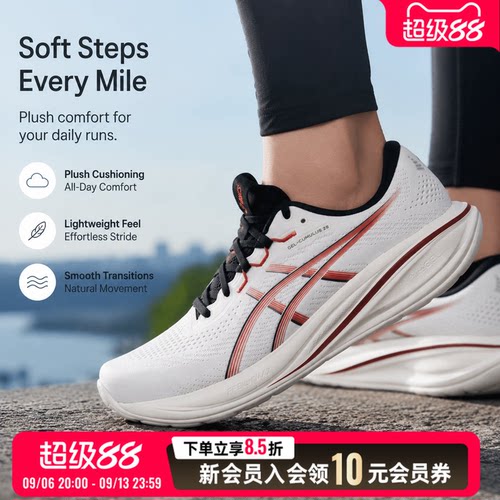 亚瑟士asics男鞋跑步鞋2026新款运动鞋GEL-CUMULUS 28训练鞋缓震
