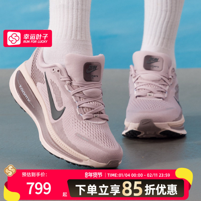 NIKE耐克女子VOMERO 18迈柔休闲运动鞋健身训练跑步鞋HM6804-607,运动鞋new,跑步鞋,淘宝优惠券,粉丝福利购,淘宝优惠卷