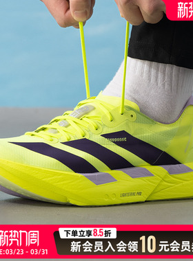 adidas阿迪达斯男鞋ADIZERO ADIOS PRO 4 M竞速马拉松跑鞋JP6623