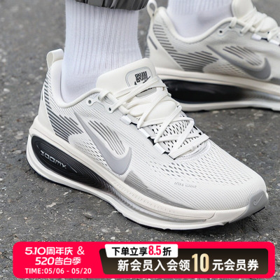 NIKE耐克官方男鞋白色跑步鞋VOMERO 18减震运动鞋网面鞋II7189