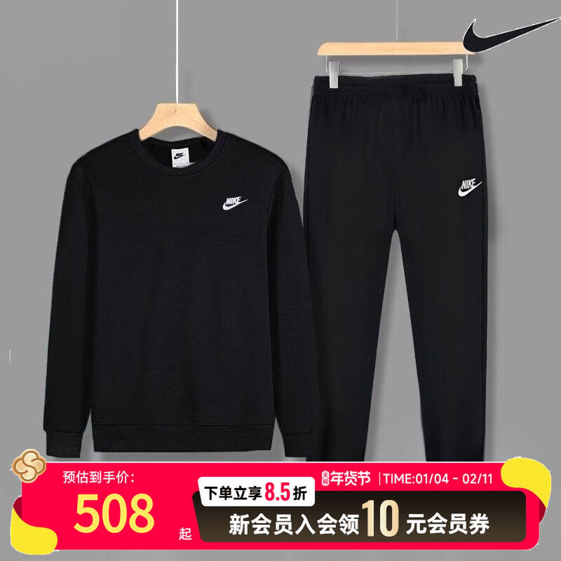 Nike耐克正品运动套装男子卫衣束脚长裤两件套2025冬季跑步运动服