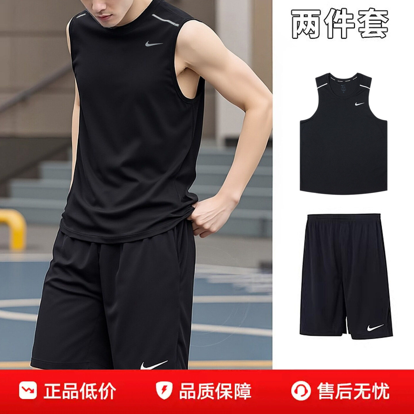 NIKE耐克男秋季运动套装背心黑色无袖T恤短裤透气跑步两件套篮球