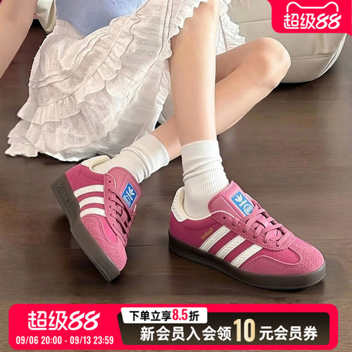 adidas阿迪达斯三叶草T头鞋女鞋草莓熊粉GAZELLE板鞋德训鞋IF1809